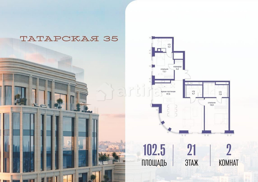 2-комн. квартира, 102.5 м2, 21/23 эт. Москва - изображение 1