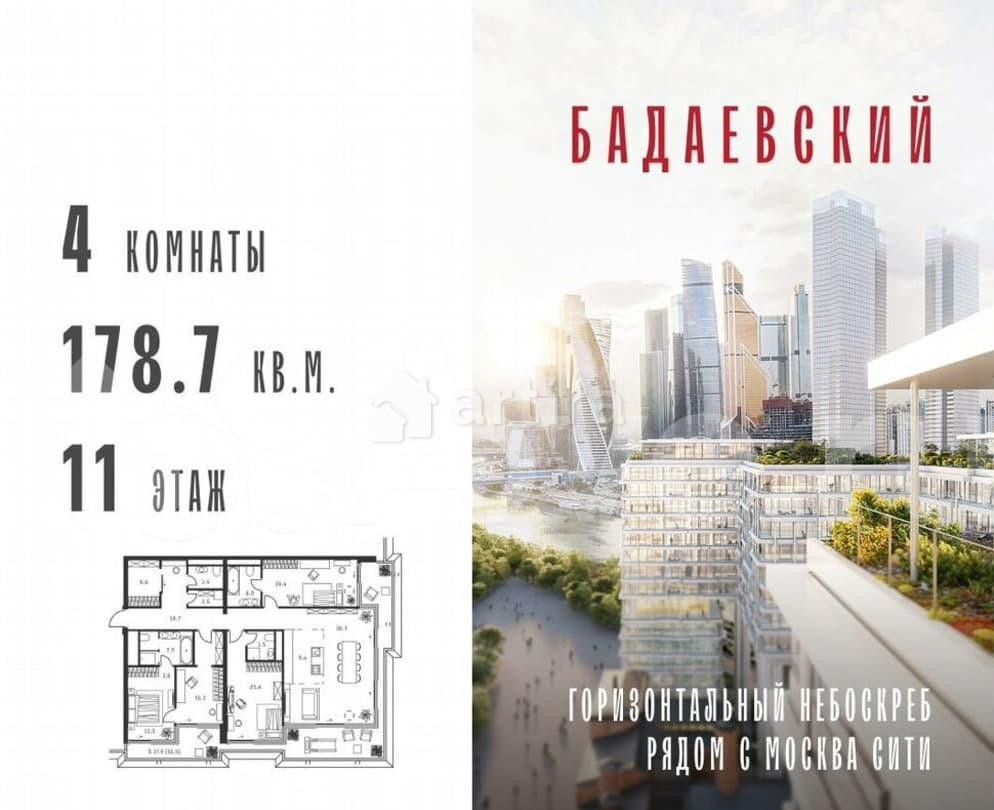 4-комн. квартира, 178.7 м2, 11/18 эт. Москва - изображение 1