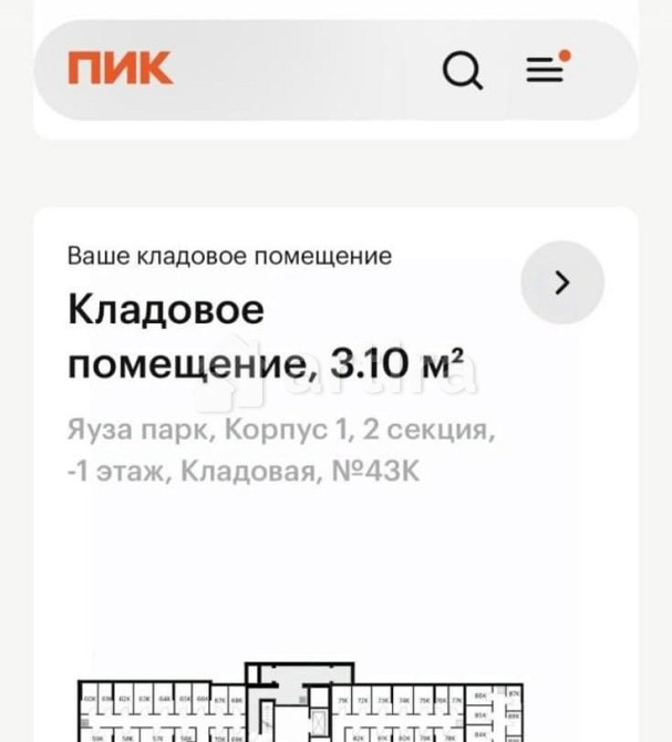 Гараж, 3.1 м2 Мытищи - изображение 4