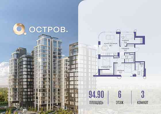 3-комн. квартира, 94.92 м2, 6/17 эт. Москва