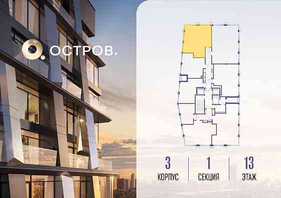 1-комн. квартира, 74.72 м2, 13/22 эт. Москва