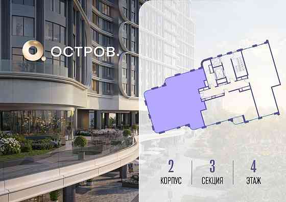 1-комн. квартира, 153.22 м2, 4/19 эт. Москва