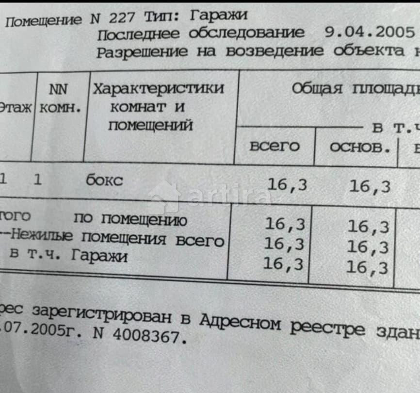 Гараж, 16 м2 Москва - изображение 4