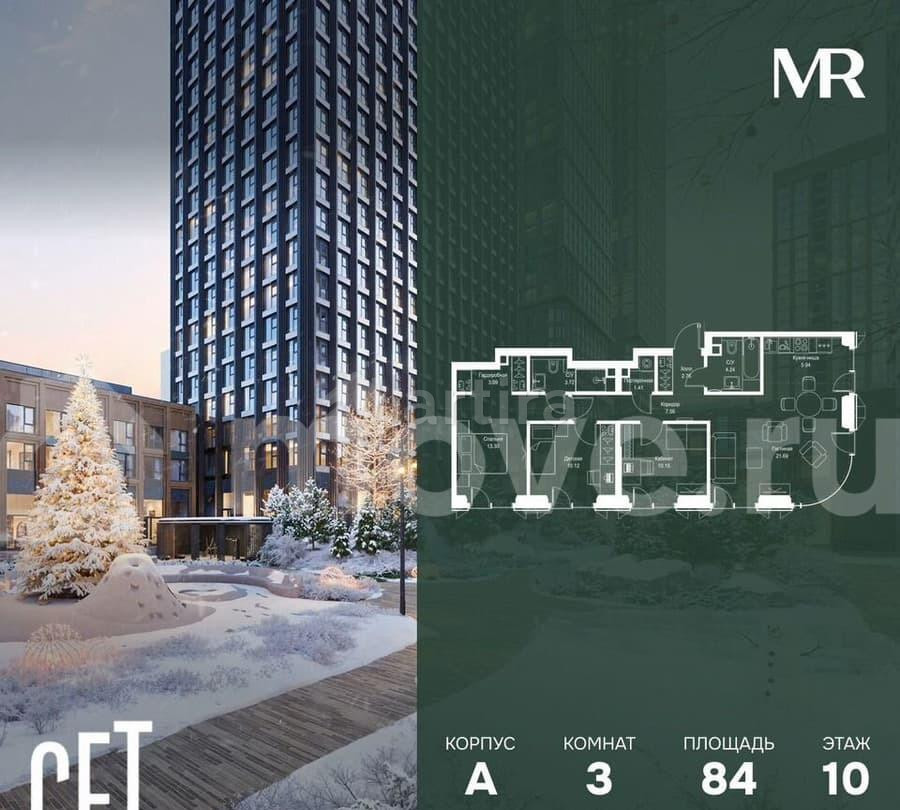 3-комн. квартира, 84 м2, 10/52 эт. Москва - изображение 1