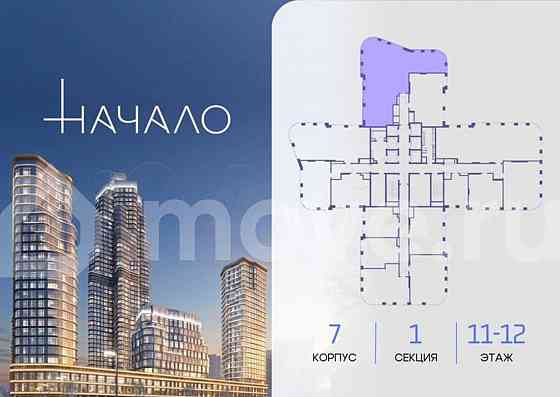 4-комн. квартира, 210.9 м2, 12/48 эт. Москва