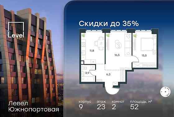 2-комн. квартира, 52 м2, 23/49 эт. Москва