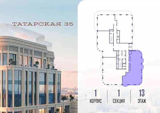 5-комн. квартира, 211.1 м2, 13/20 эт. Москва