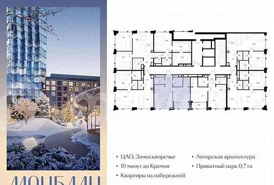 1-комн. пентхаус, 57.1 м2, 4/12 эт. Москва