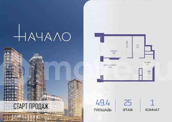 1-комн. квартира, 49.4 м2, 25/48 эт. Москва