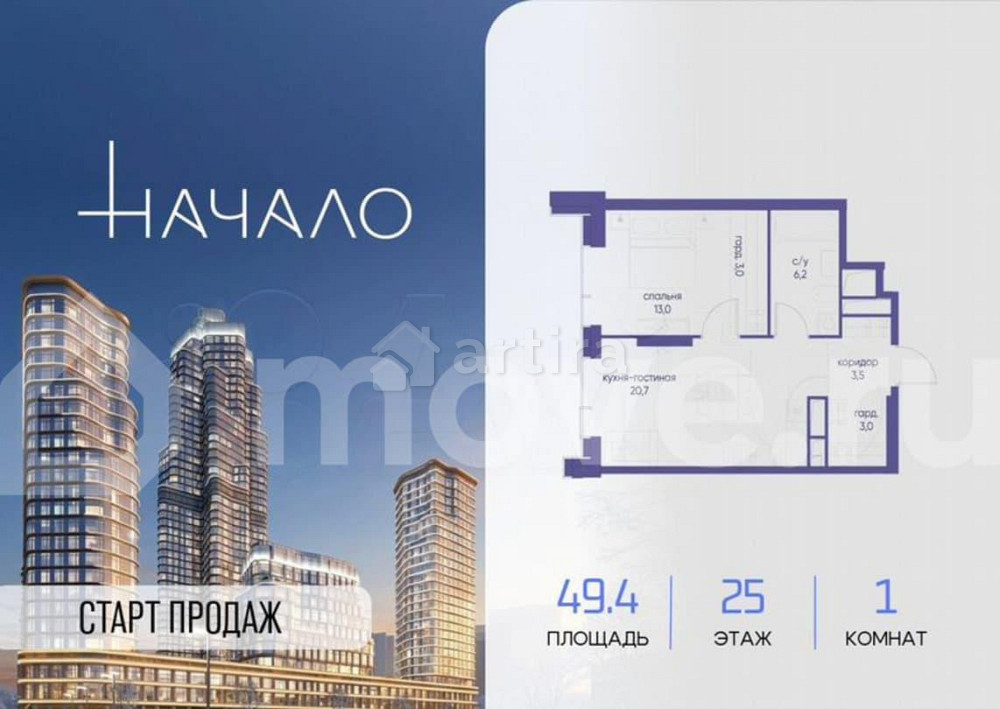 1-комн. квартира, 49.4 м2, 25/48 эт. Москва - изображение 1