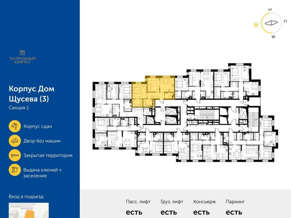 2-комн. квартира, 59.8 м2, 10/24 эт. Москва - изображение 9