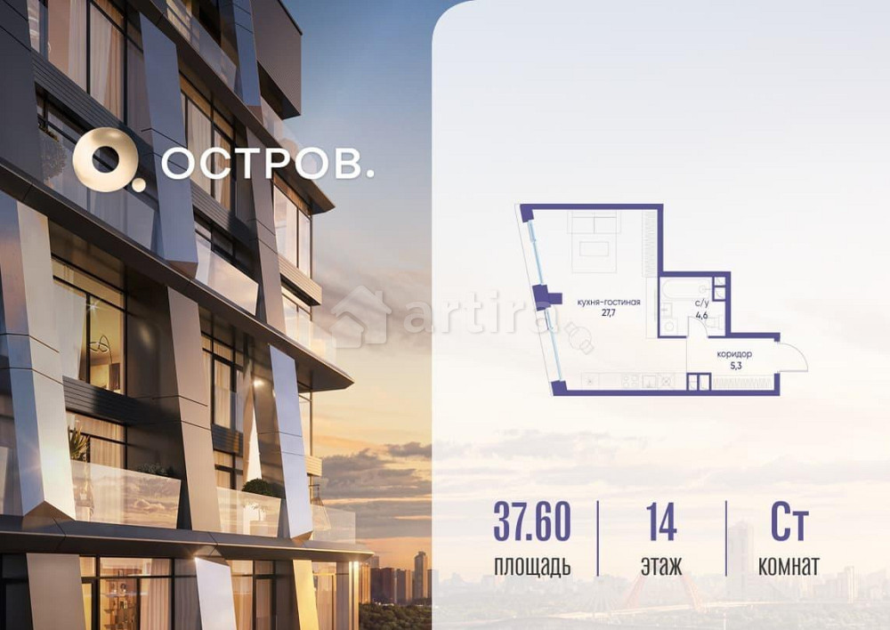 Студия, 37.62 м2, 14/14 эт. Москва - изображение 1