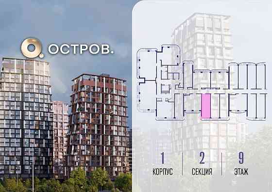 Студия, 28.02 м2, 9/19 эт. Москва