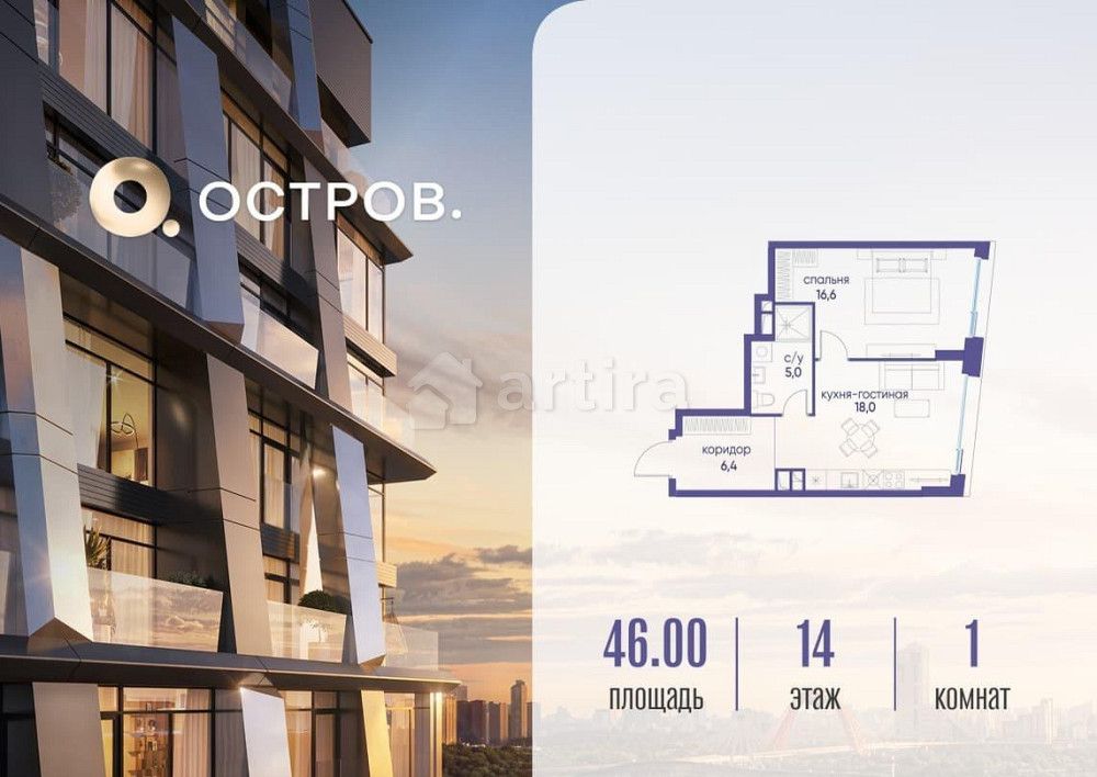 1-комн. квартира, 46.02 м2, 14/14 эт. Москва - изображение 11