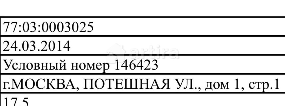 Гараж, 17.5 м2 Москва - изображение 7