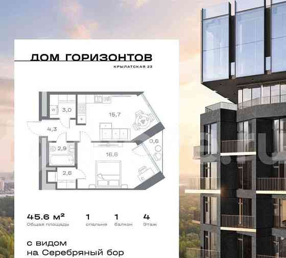 1-комн. пентхаус, 45.6 м2, 4/27 эт. Москва