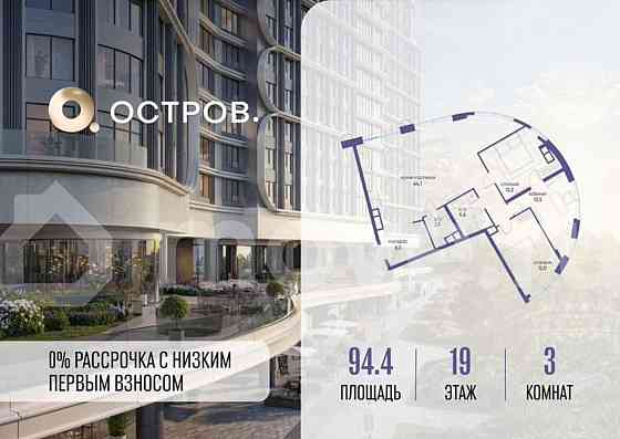 3-комн. квартира, 94.4 м2, 19/21 эт. Москва