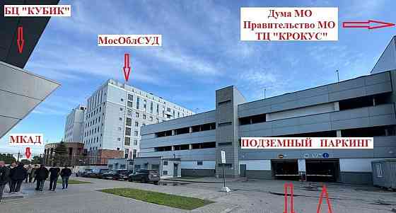 Гараж, 12 м2 Красногорск