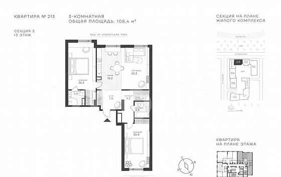 3-комн. квартира, 108.4 м2, 13/43 эт. Москва
