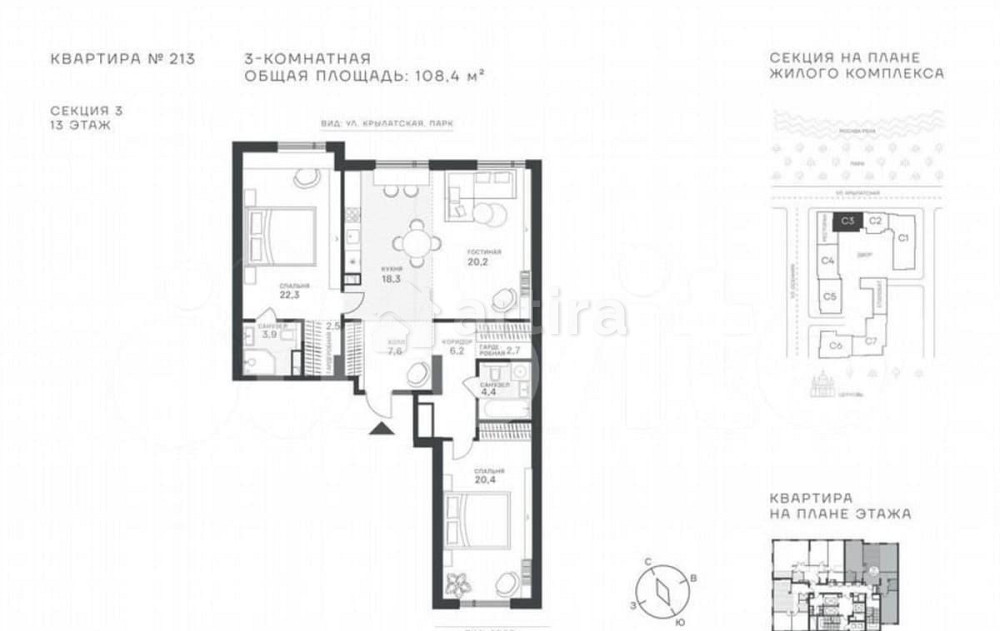 3-комн. квартира, 108.4 м2, 13/43 эт. Москва - изображение 1