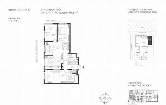 4-комн. квартира, 111.6 м2, 4/43 эт. Москва