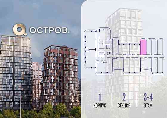 Студия, 28.02 м2, 3/19 эт. Москва