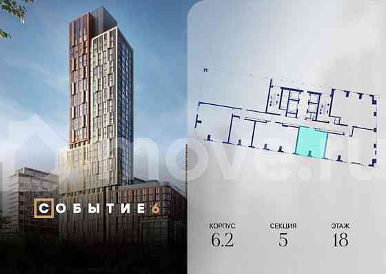 1-комн. квартира, 40.9 м2, 18/38 эт. Москва