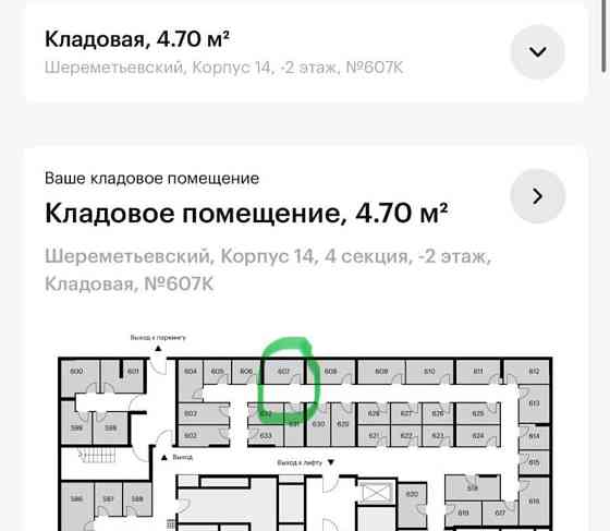 Гараж, 4.7 м2 Москва