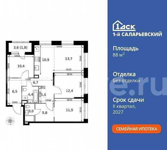 4-комн. квартира, 88.9 м2, 2/25 эт. Москва