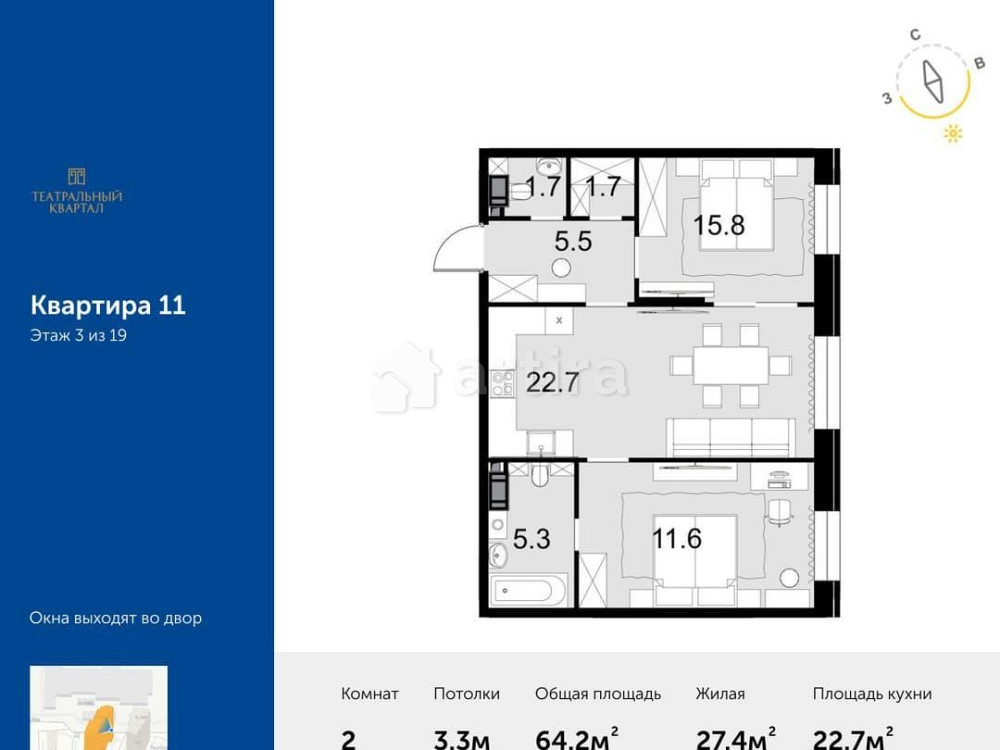 2-комн. квартира, 64.2 м2, 3/19 эт. Москва - изображение 1