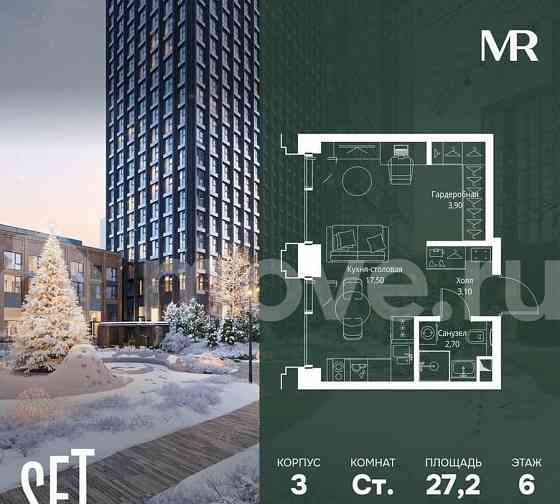 Студия, 27.2 м2, 6/45 эт. Москва