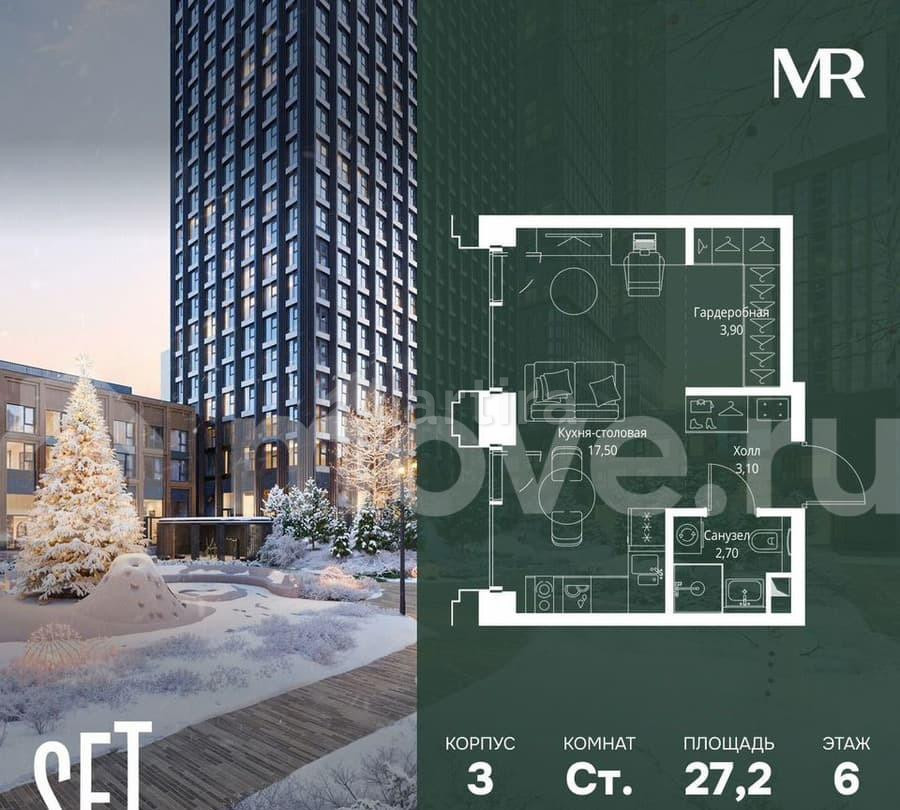 Студия, 27.2 м2, 6/45 эт. Москва - изображение 1