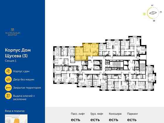 2-комн. квартира, 59.7 м2, 17/24 эт. Москва