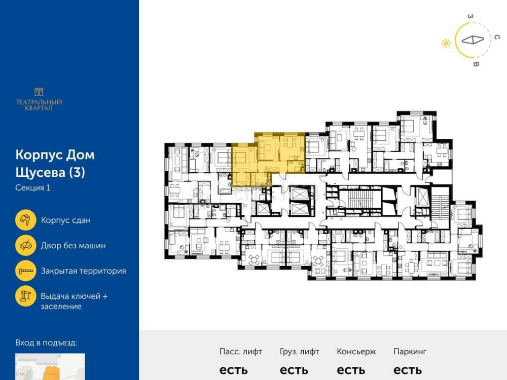 2-комн. квартира, 59.7 м2, 17/24 эт. Москва - изображение 3