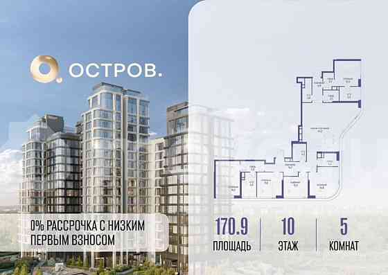 5-комн. квартира, 170.9 м2, 10/22 эт. Москва