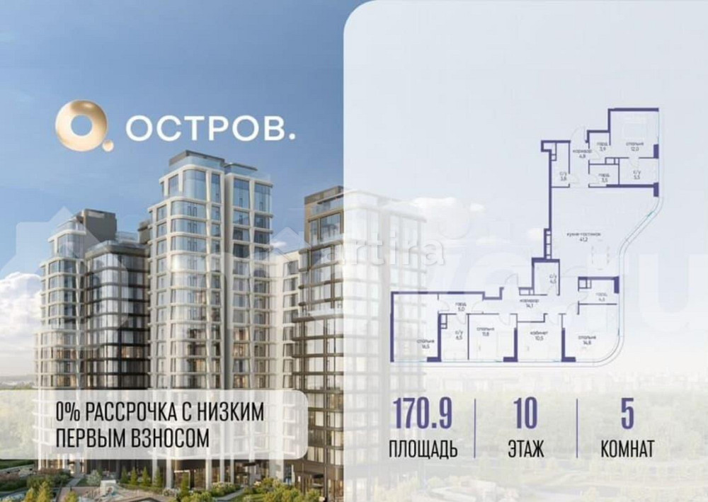 5-комн. квартира, 170.9 м2, 10/22 эт. Москва - изображение 1