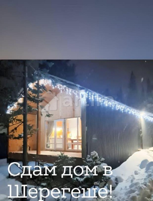 Дом, 60 м2, 12 соток, 1 эт. Шерегеш - изображение 1