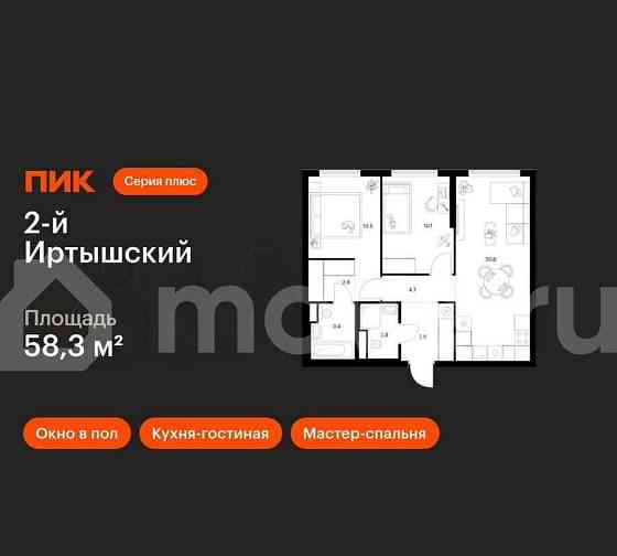 2-комн. квартира, 58.3 м2, 15/43 эт. Москва