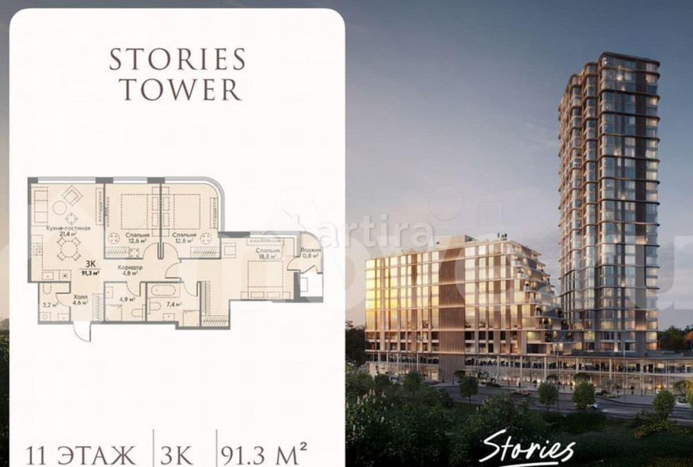 3-комн. квартира, 91.3 м2, 11/29 эт. Москва - изображение 1