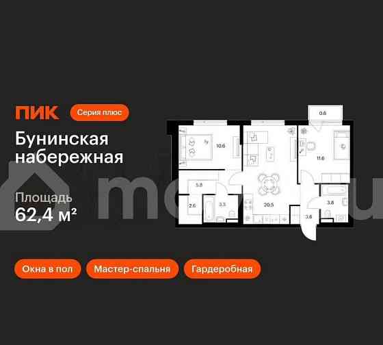 2-комн. квартира, 62.4 м2, 16/16 эт. Москва