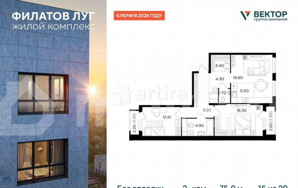 2-комн. квартира, 75.9 м2, 16/20 эт. Москва - изображение 1