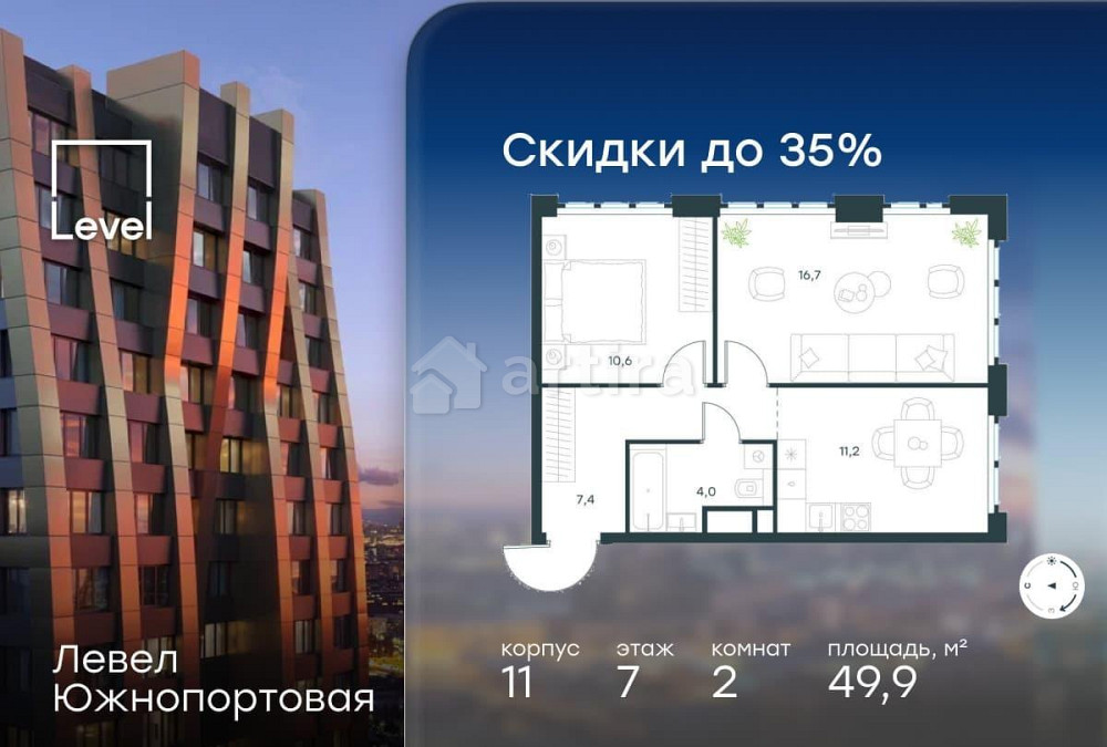 2-комн. квартира, 49.9 м2, 7/16 эт. Москва - изображение 1