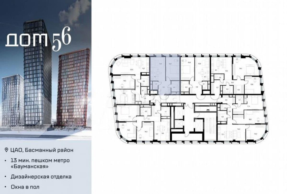 1-комн. квартира, 47.4 м2, 16/23 эт. Москва - изображение 4