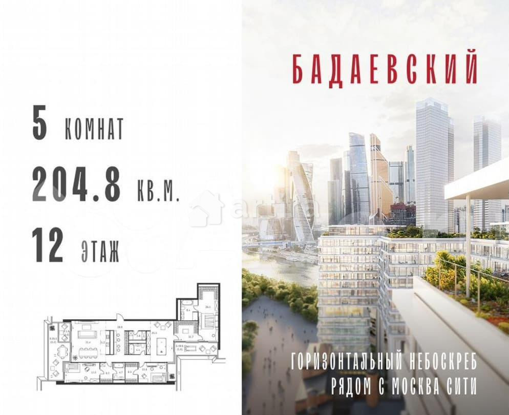 5-комн. квартира, 204.8 м2, 12/18 эт. Москва - изображение 7