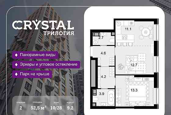 2-комн. квартира, 52.5 м2, 10/28 эт. Москва