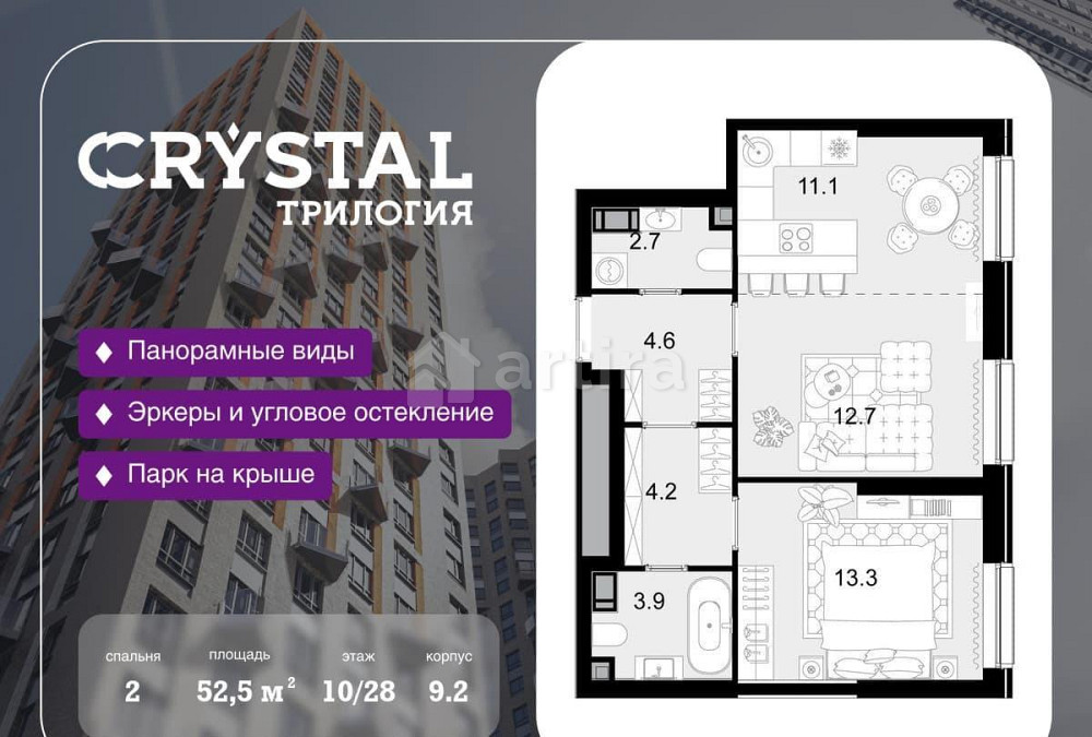 2-комн. квартира, 52.5 м2, 10/28 эт. Москва - изображение 1