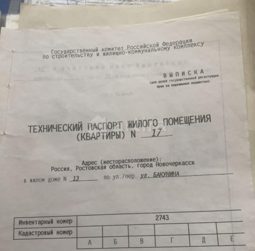 Комната, 12.2 м2, 2/2 эт. Новочеркасск - изображение 2