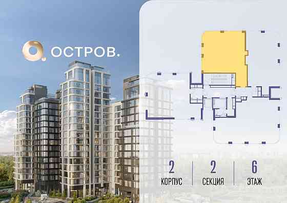 2-комн. квартира, 86.62 м2, 6/13 эт. Москва