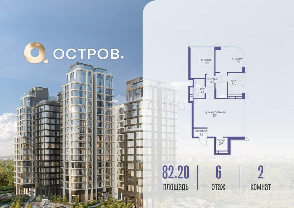 2-комн. квартира, 82.22 м2, 6/13 эт. Москва - изображение 1