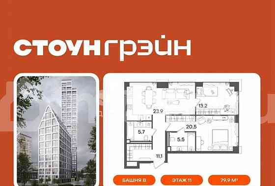 2-комн. квартира, 79.9 м2, 11/20 эт. Москва
